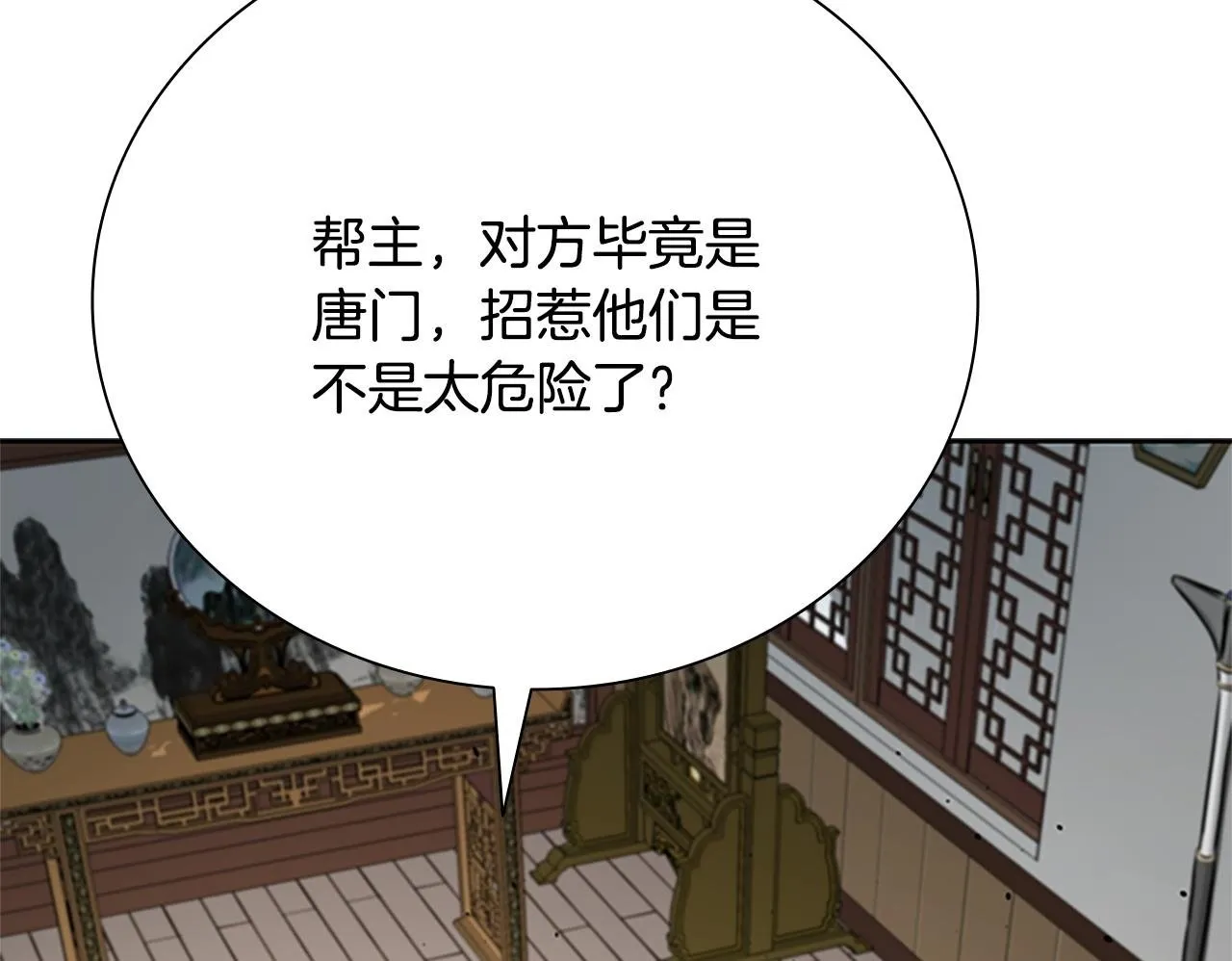 第34话 给我去找146