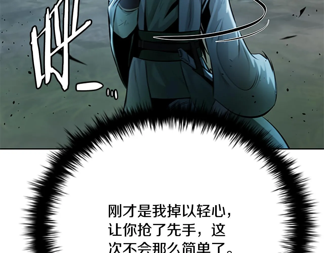 第38话 沦为马伕150