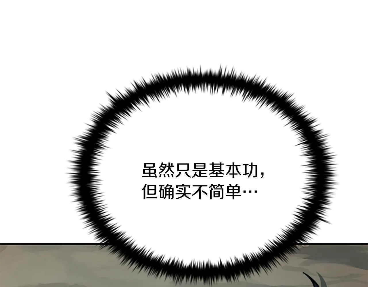 第18话 保驾护航72