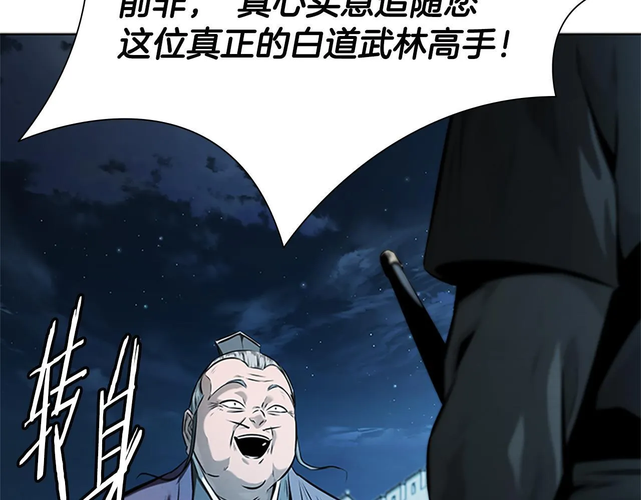 第26话 我想请你帮个忙116