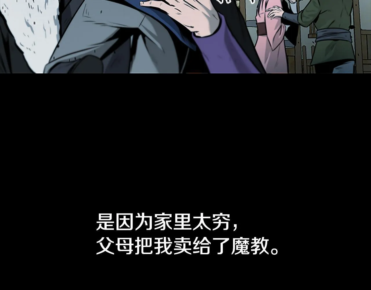 第1话 同门相残343