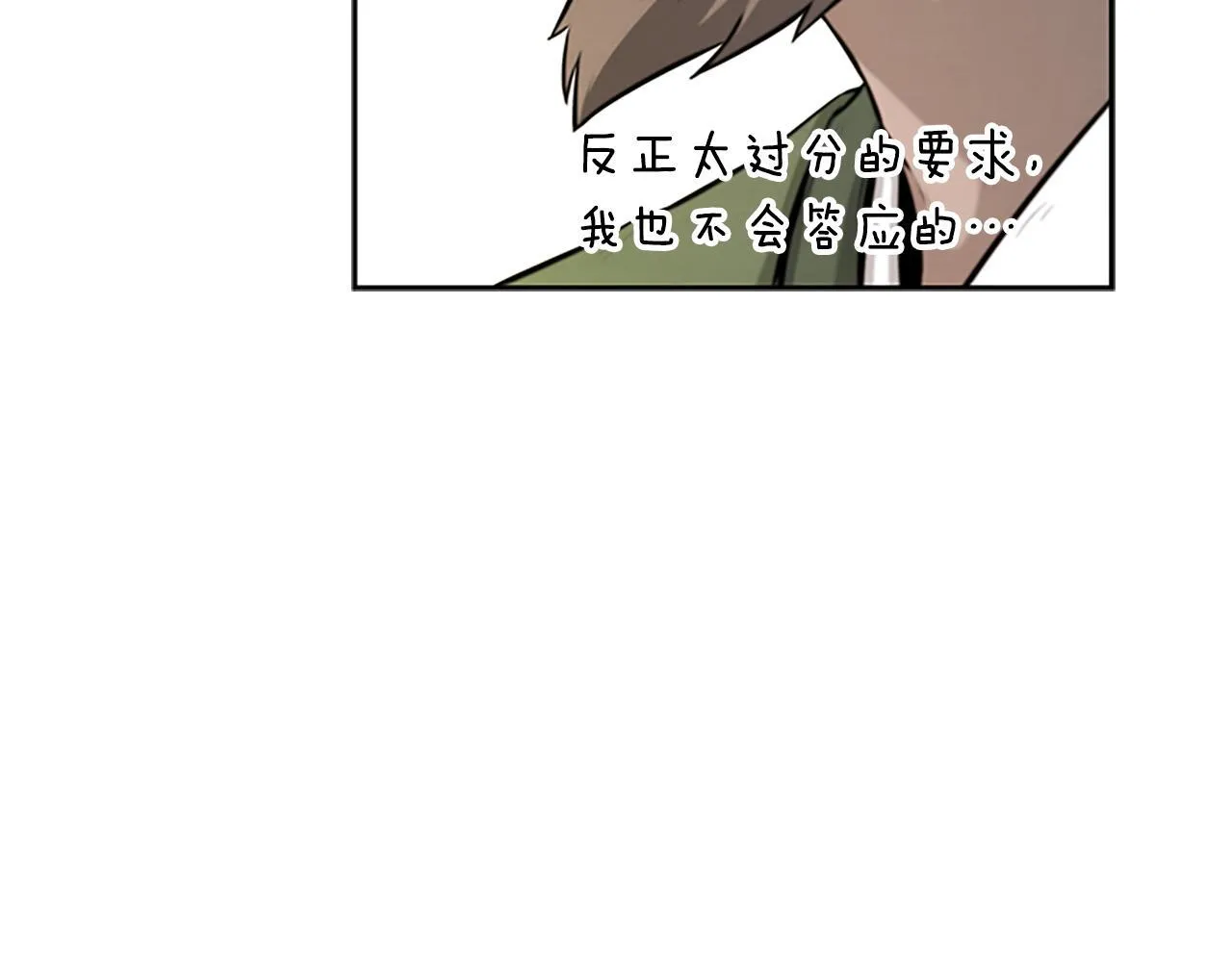 第6话 您要与我打赌吗65