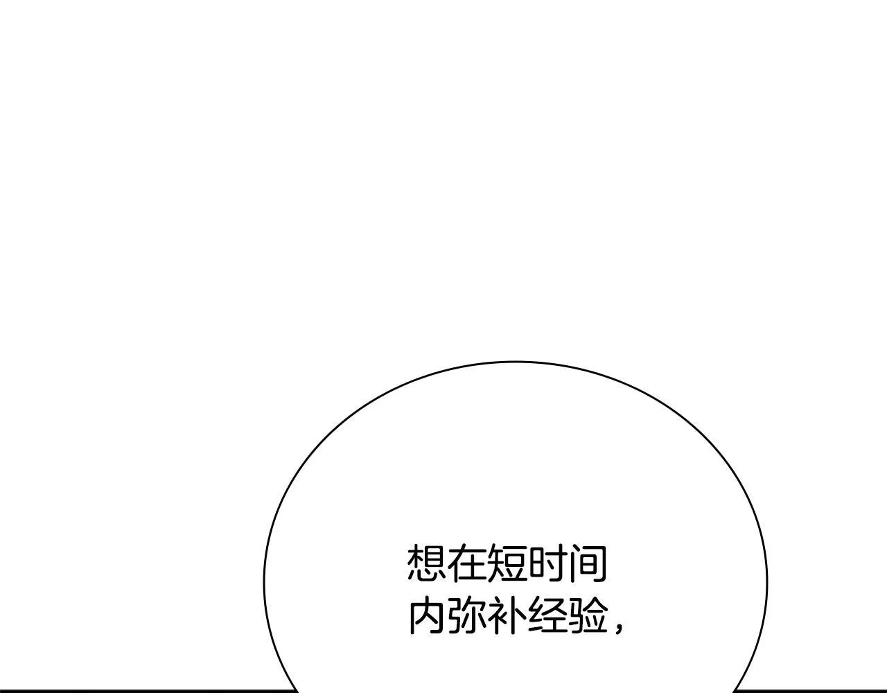 第50话 行动开始106