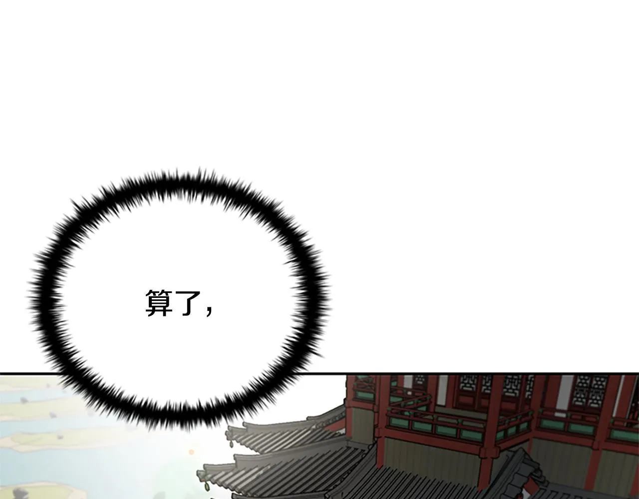 第28话 比武切磋210