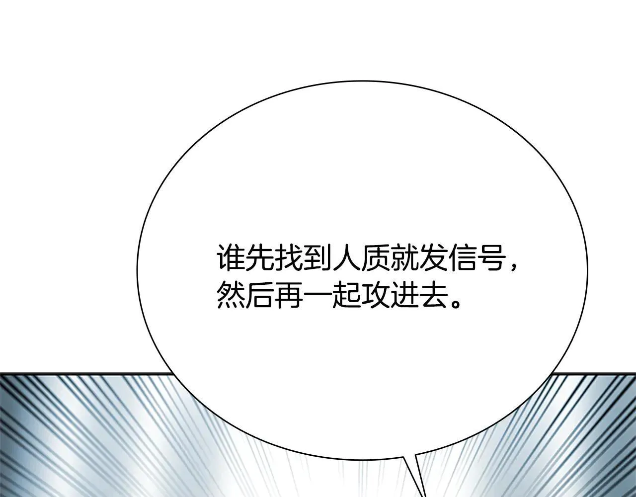 第23话 有人被绑架了106