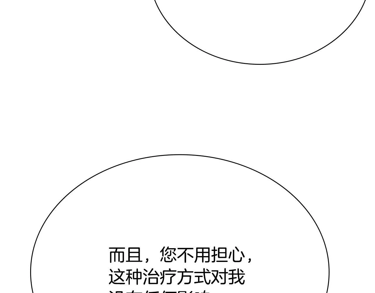 第19话 被信任的感觉113