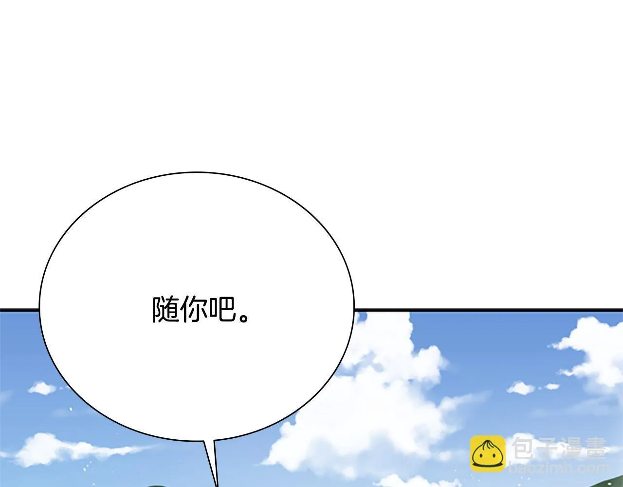 第22话 想为师傅分忧184