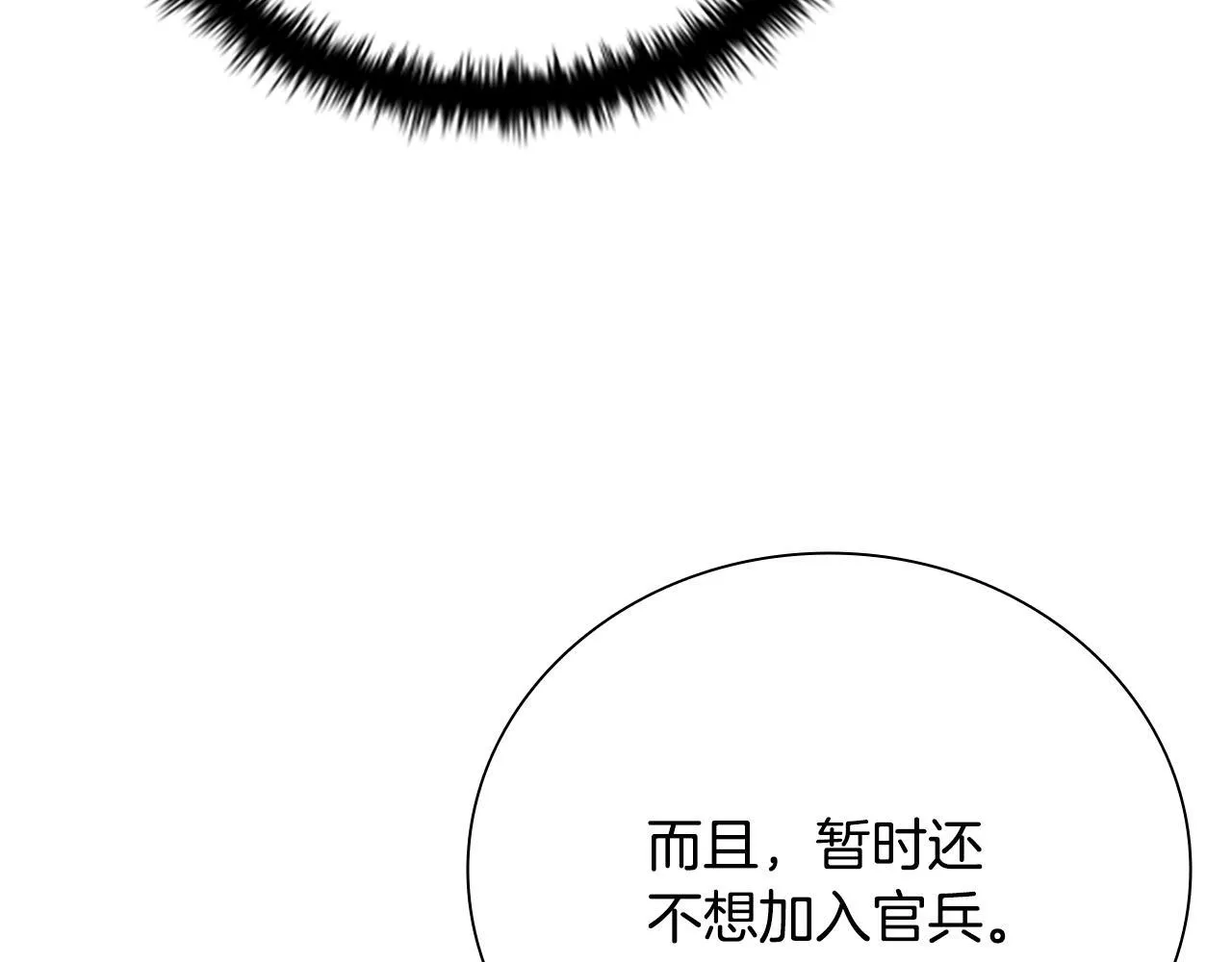 第39话 神秘的女人150
