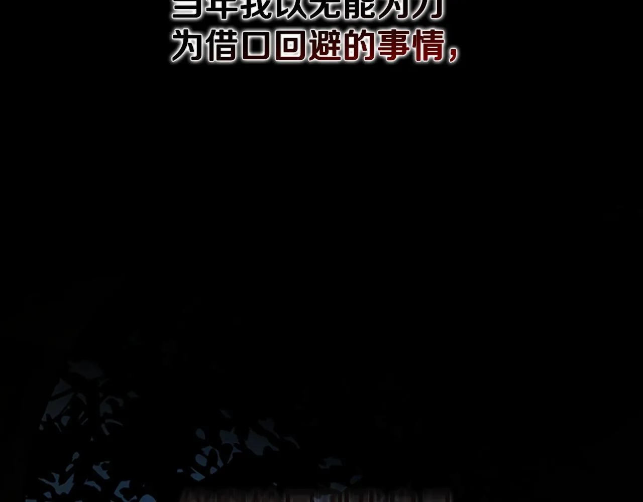 第43话 把你的未来交给我122