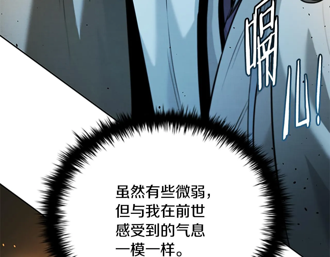 第41话 突现魔人13