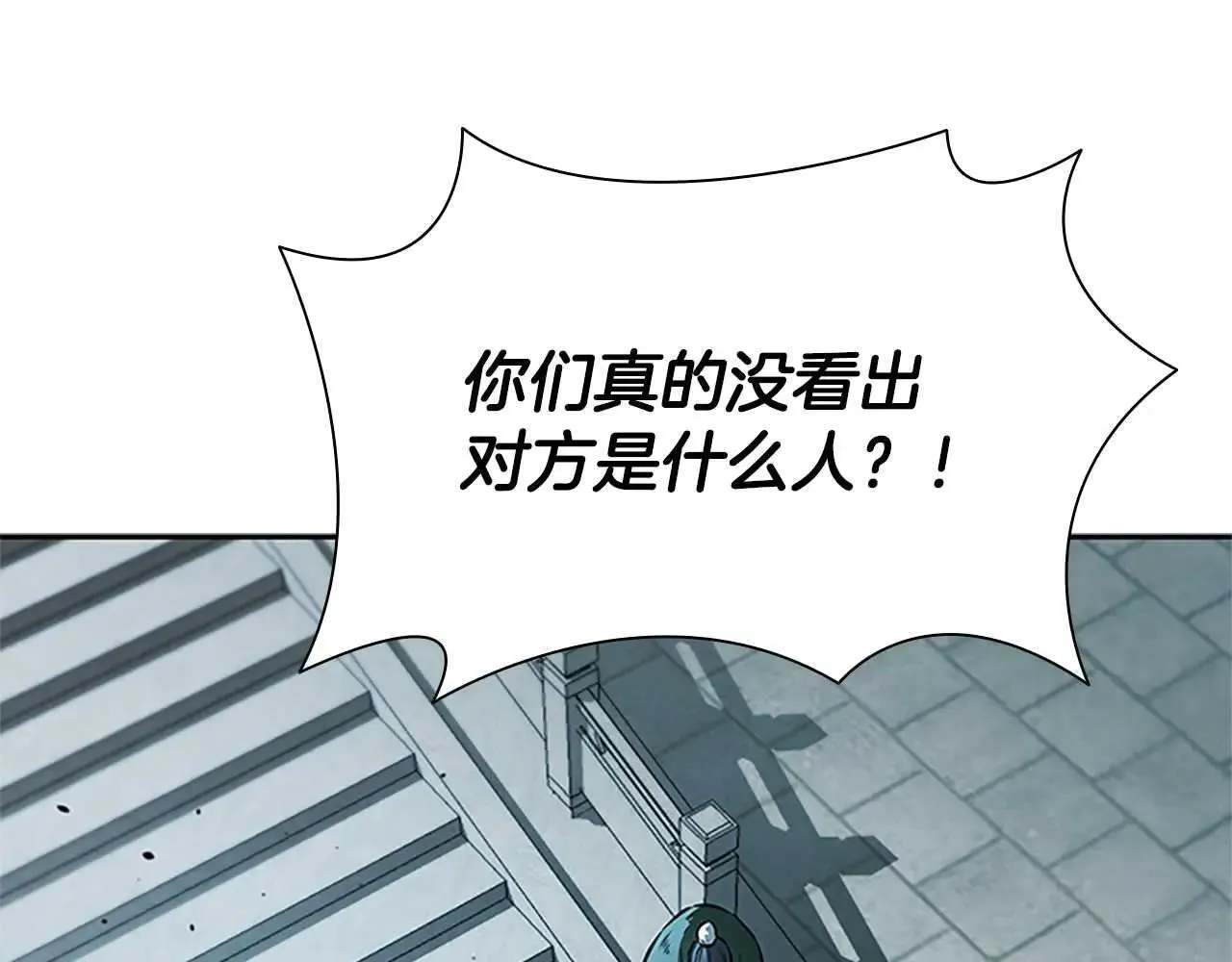 第25话 潜入析家庄179