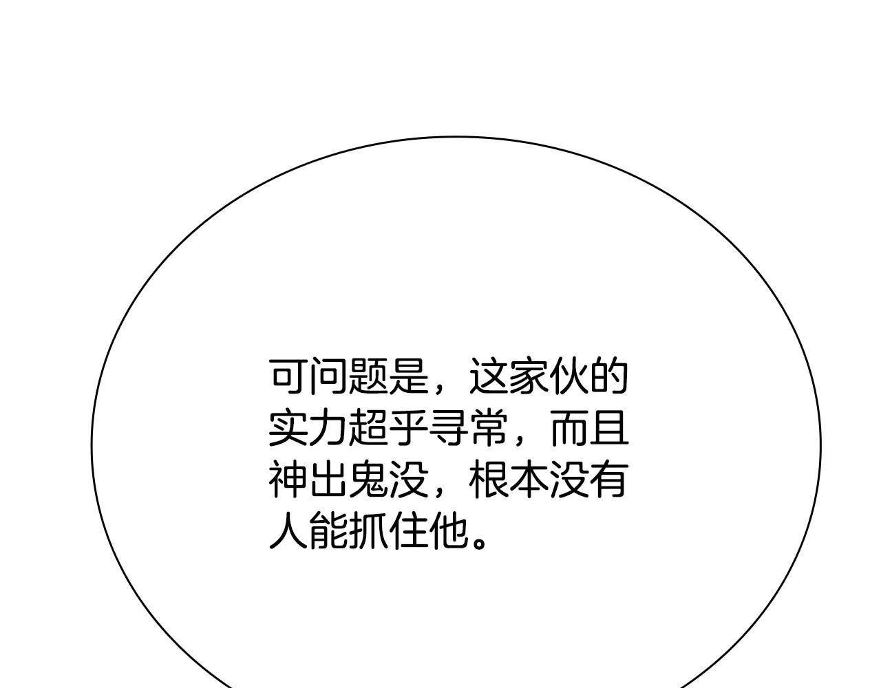 第10话 单刀直入52