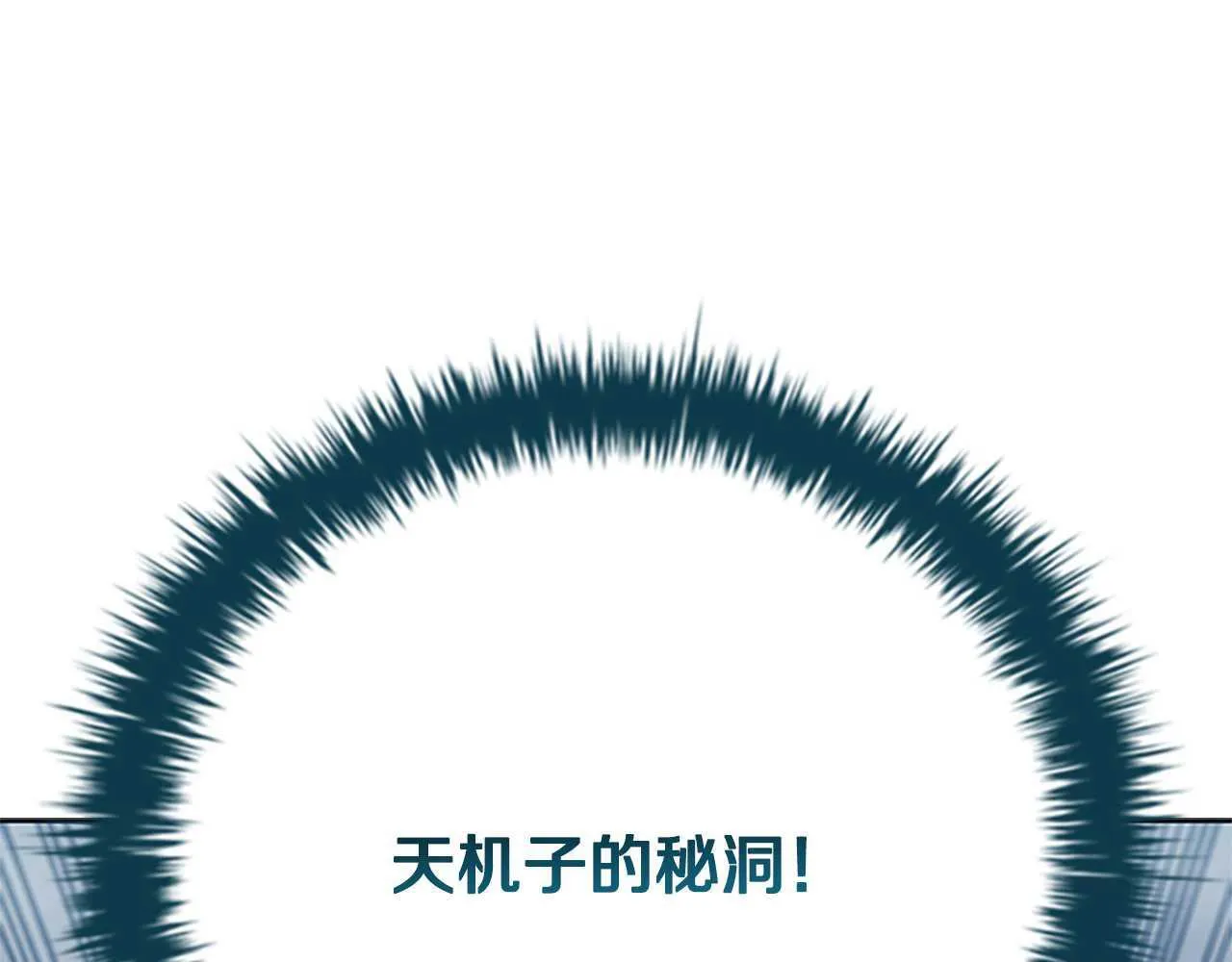 第44话 前往秘洞168