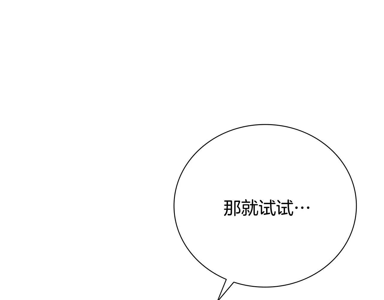 第27话 前往唐门107
