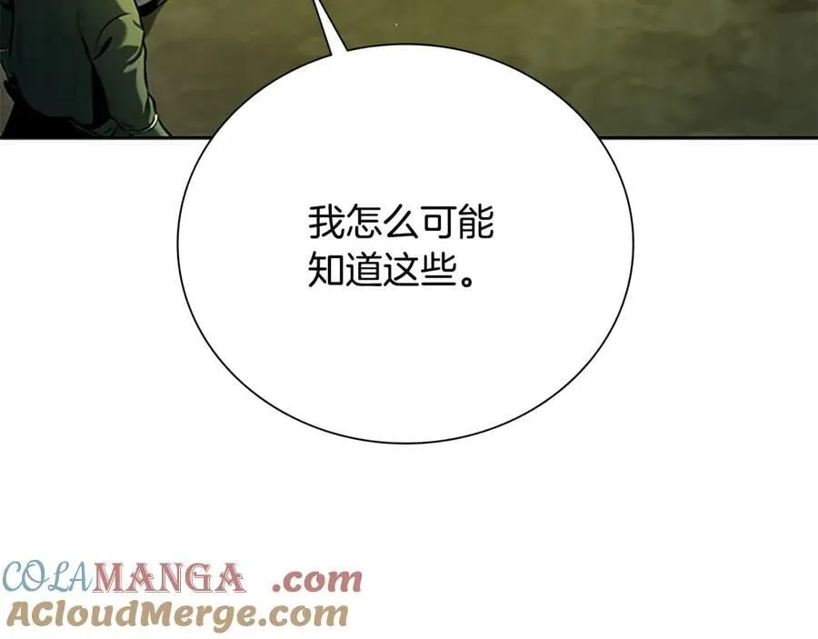 第58话 翻脸不认账112
