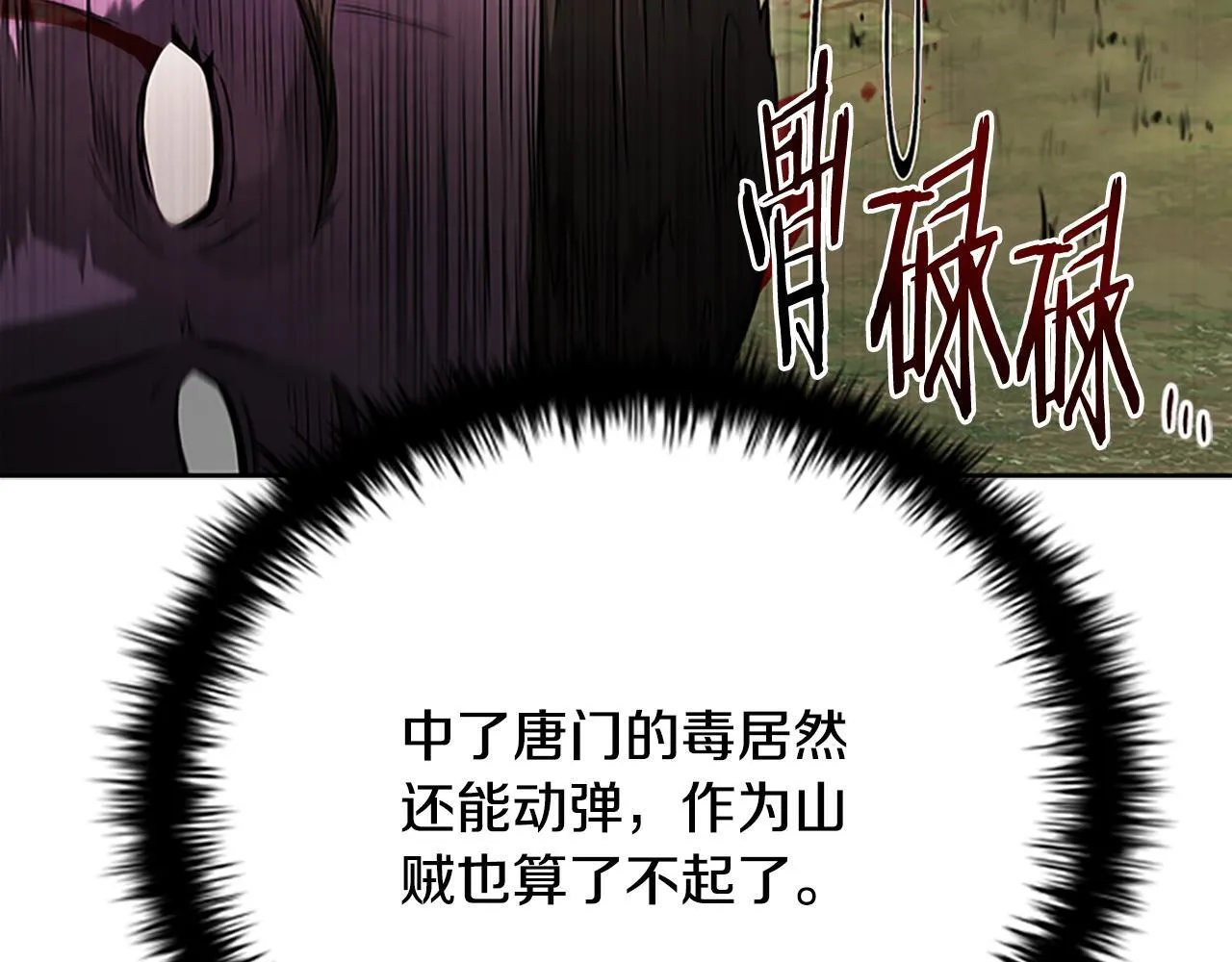 第32话 只是为了洗衣服86