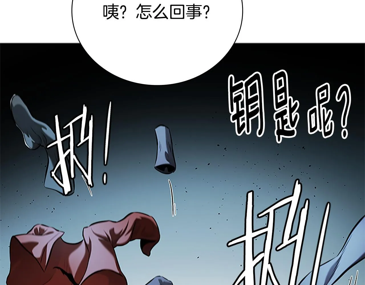 第49话 你到底是何方神圣171