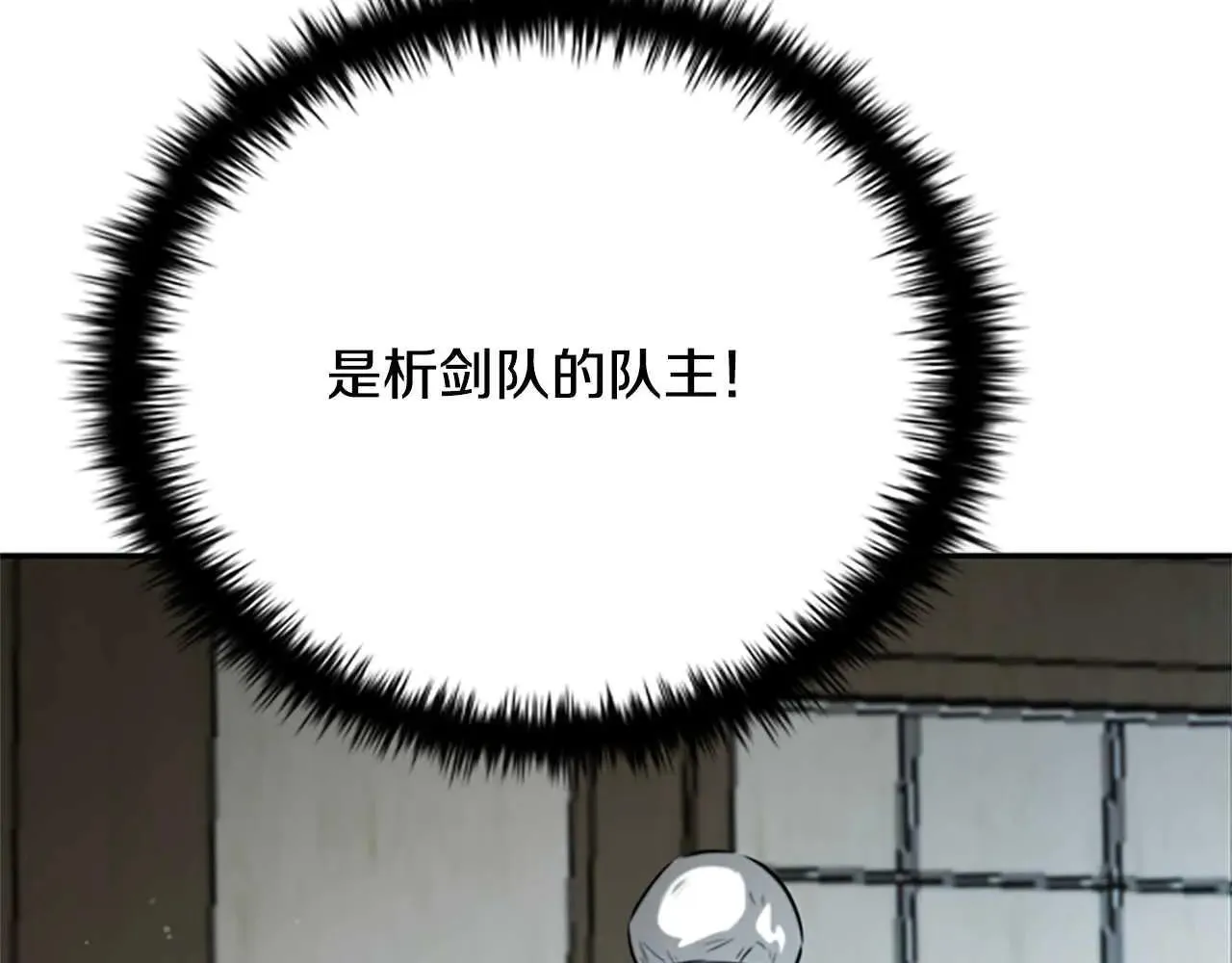 第25话 潜入析家庄85
