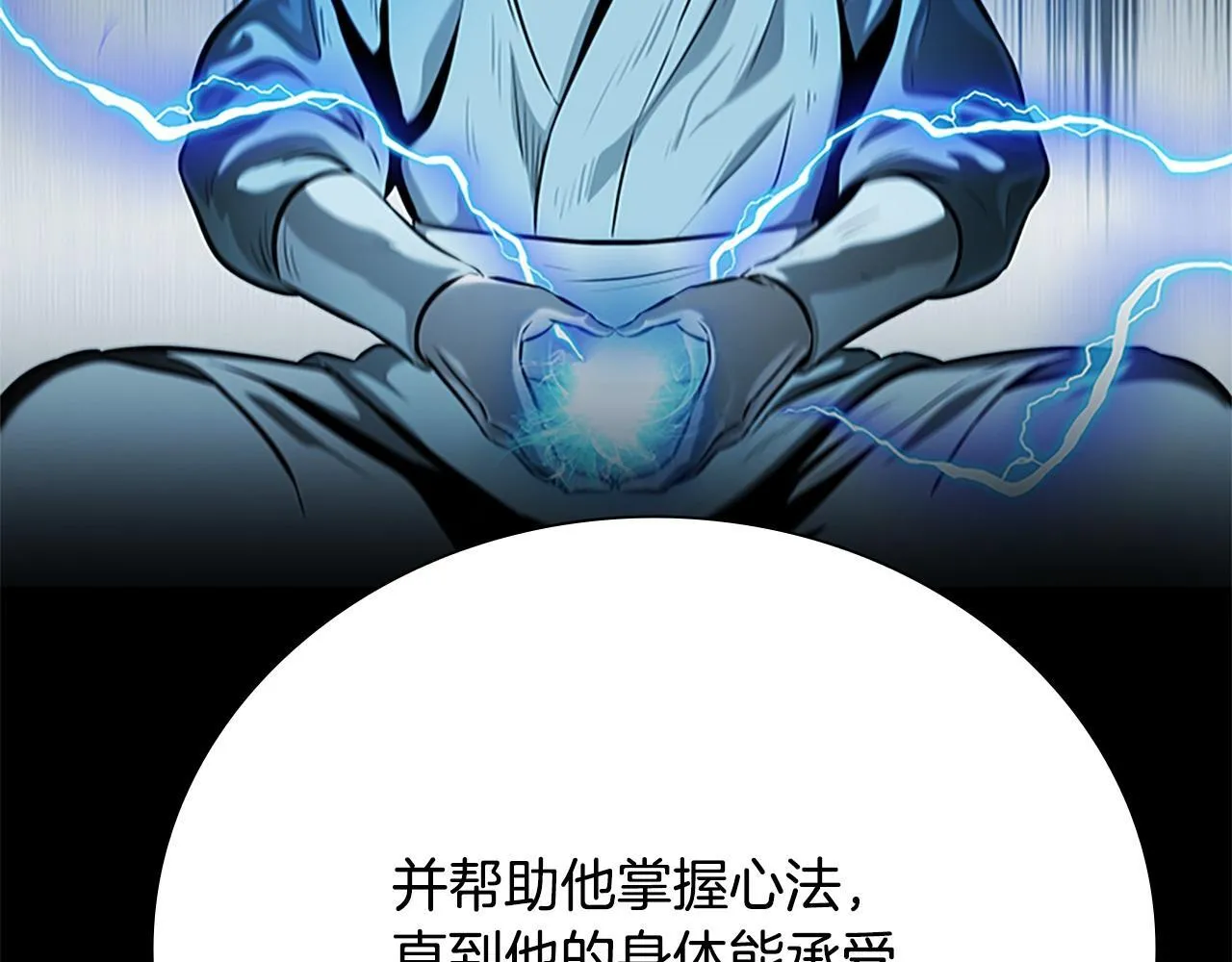 第16话 师傅我可以152