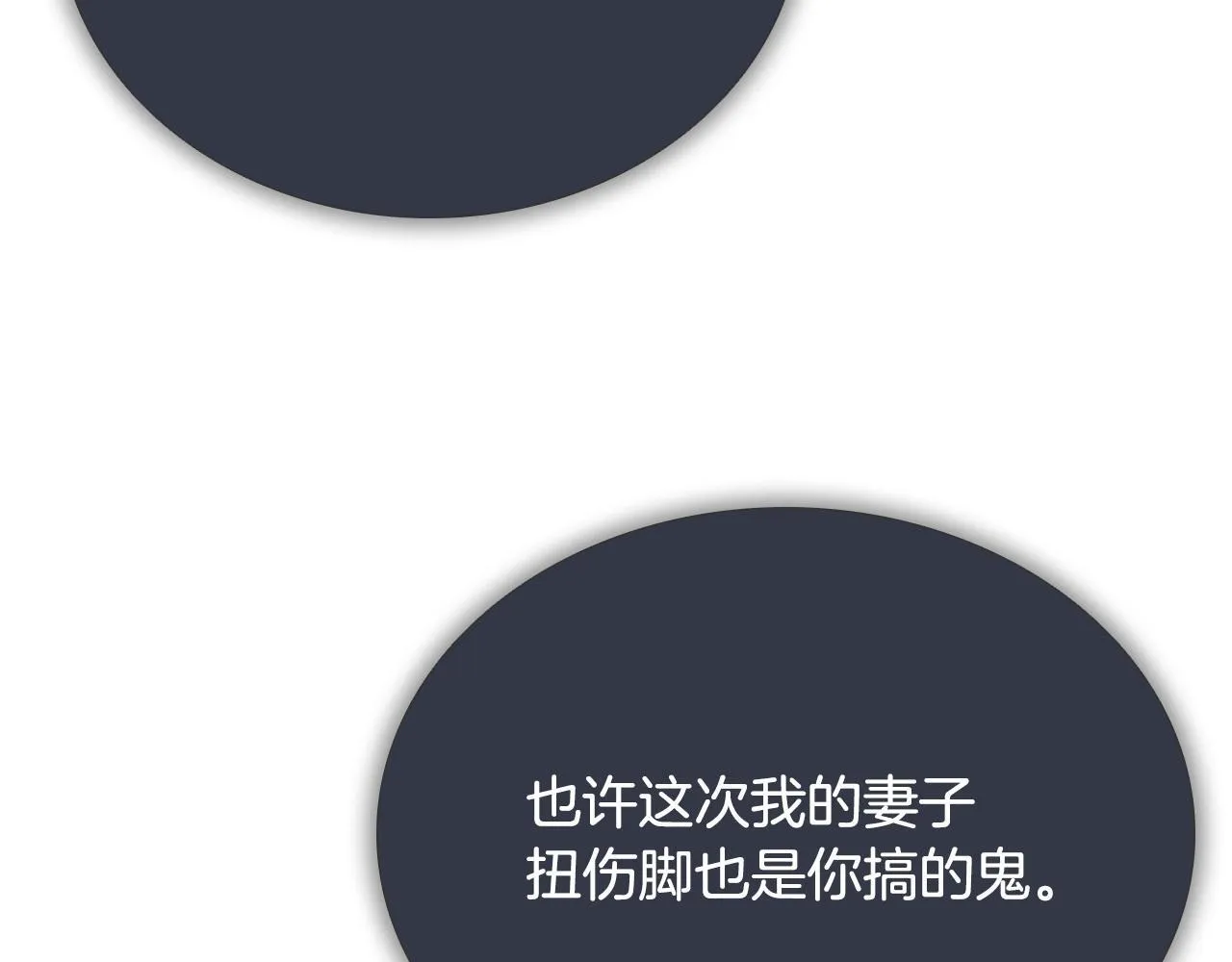 第11话 攻略家人165