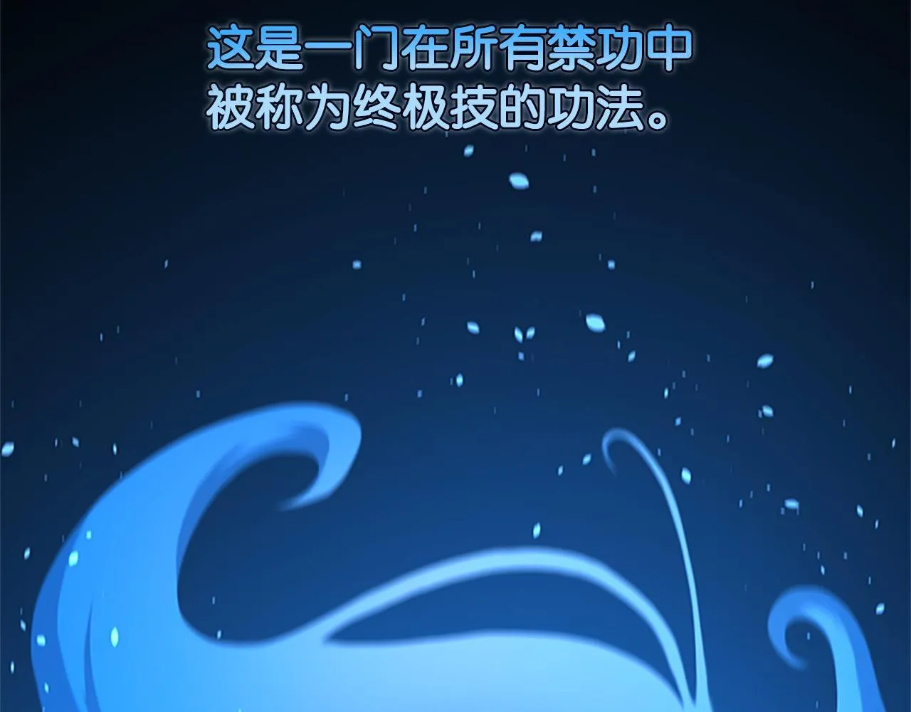 第1话 同门相残171