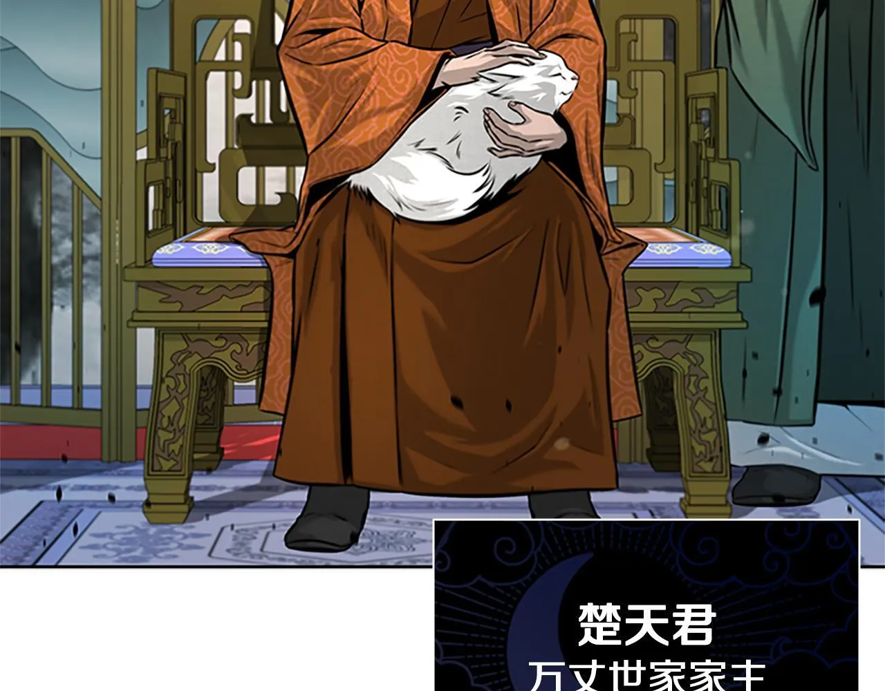 第3话 设计毒杀166