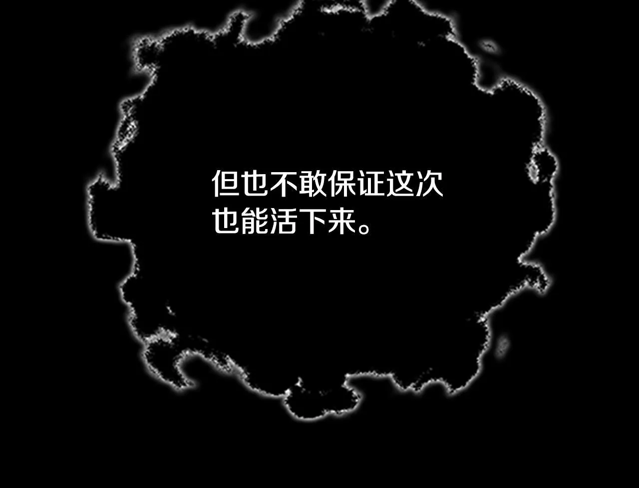 第2话 第二次选择89