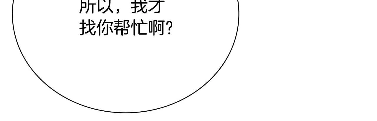第49话 你到底是何方神圣114