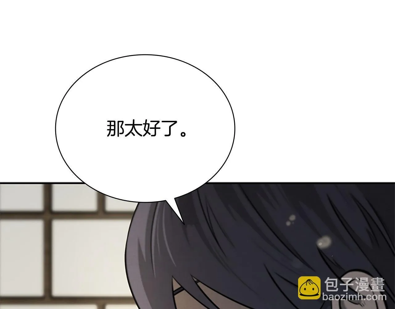 第16话 师傅我可以65