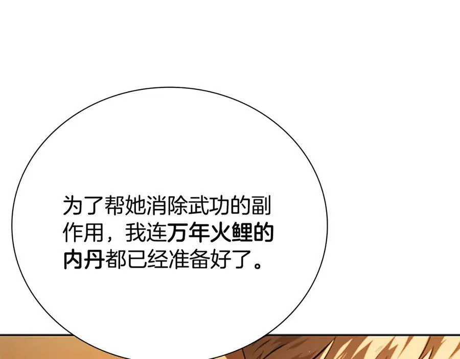 第64话 准备抓大鱼81