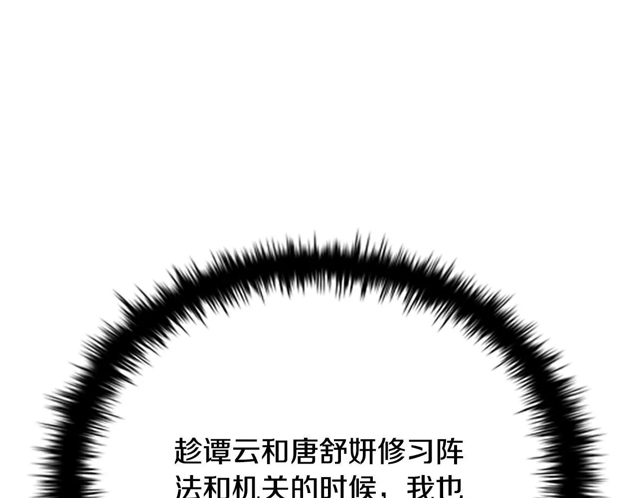 第48话 再遇道长192
