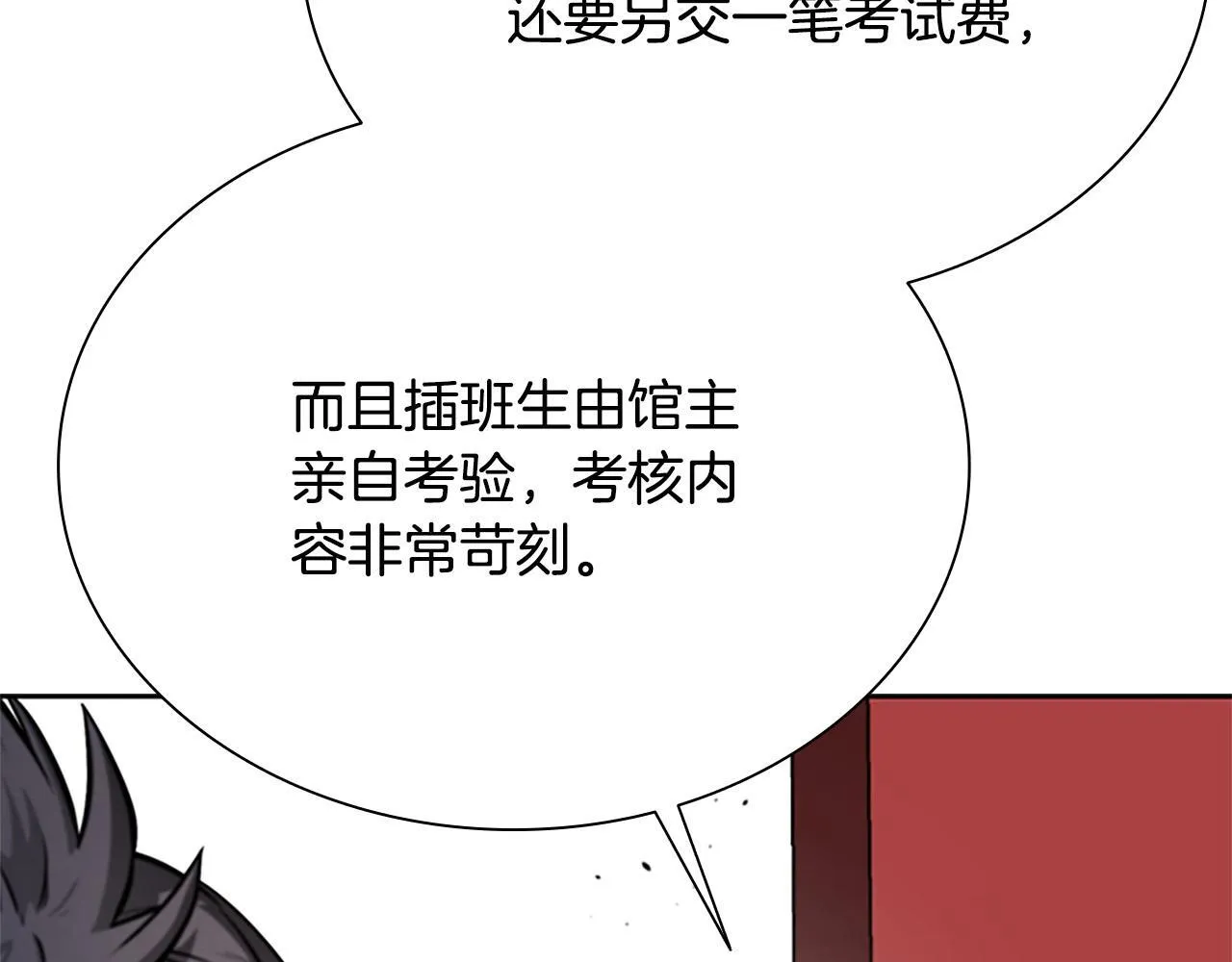 第10话 单刀直入106