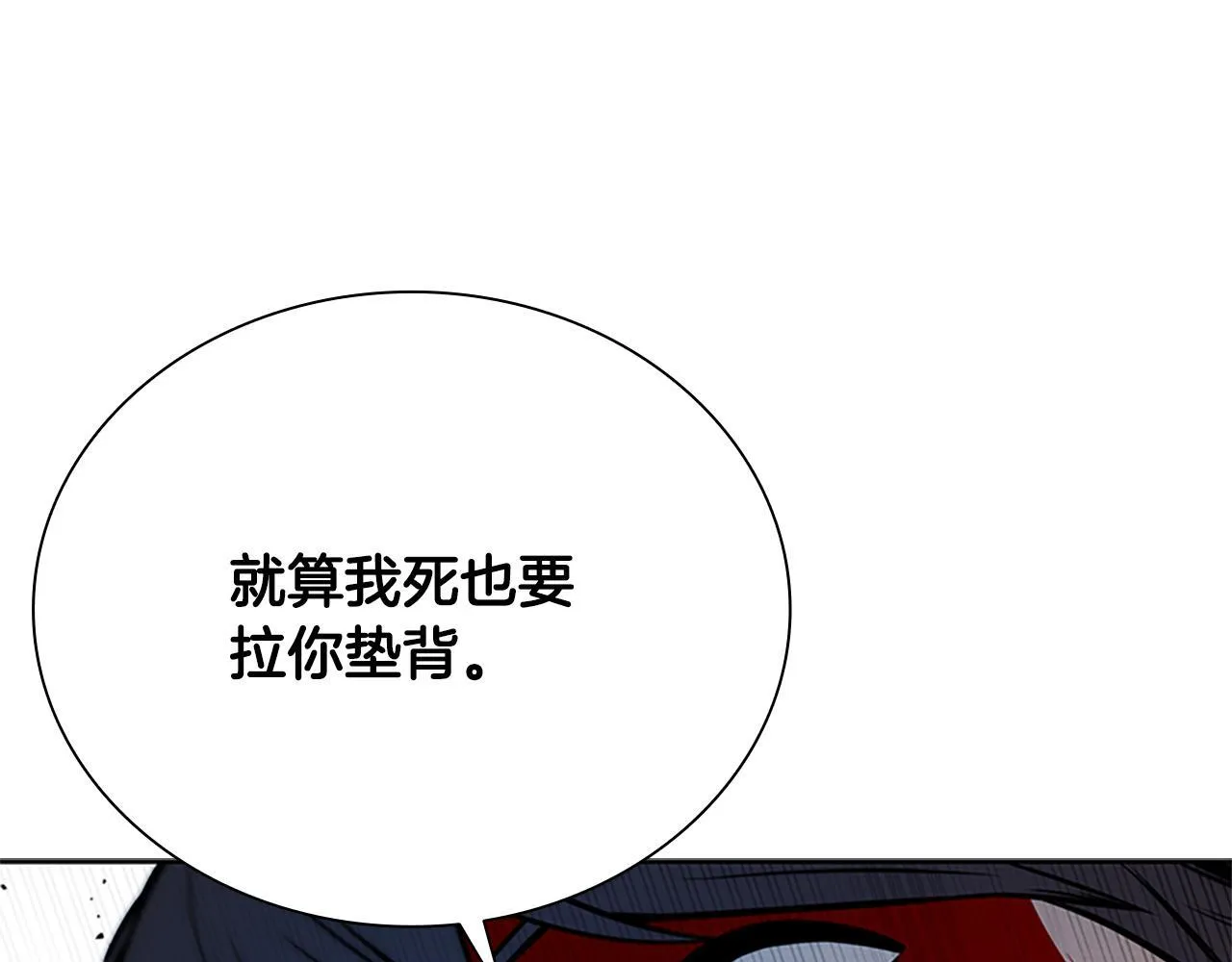 第1话 同门相残152