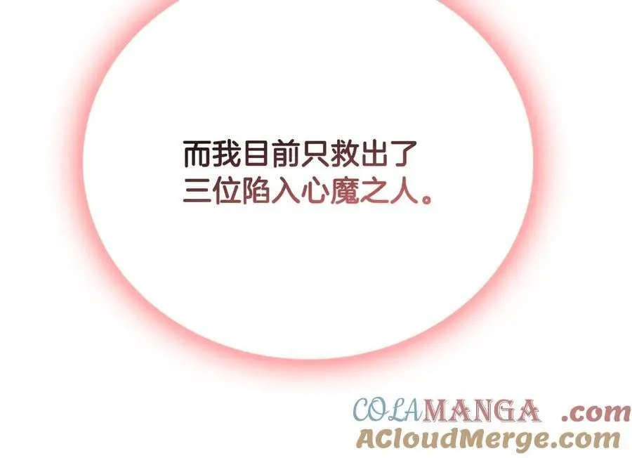 第64话 准备抓大鱼136