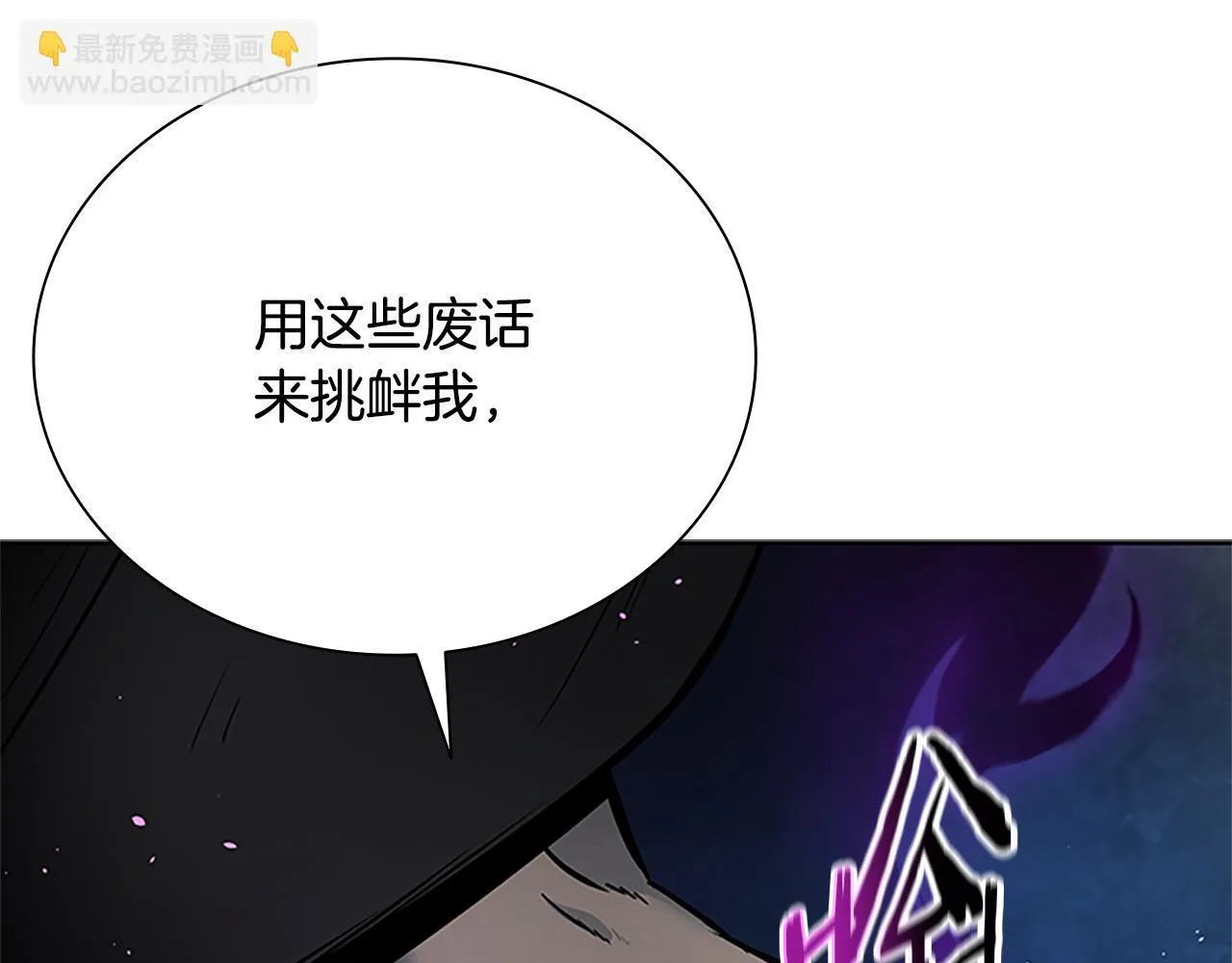 第1话 同门相残90