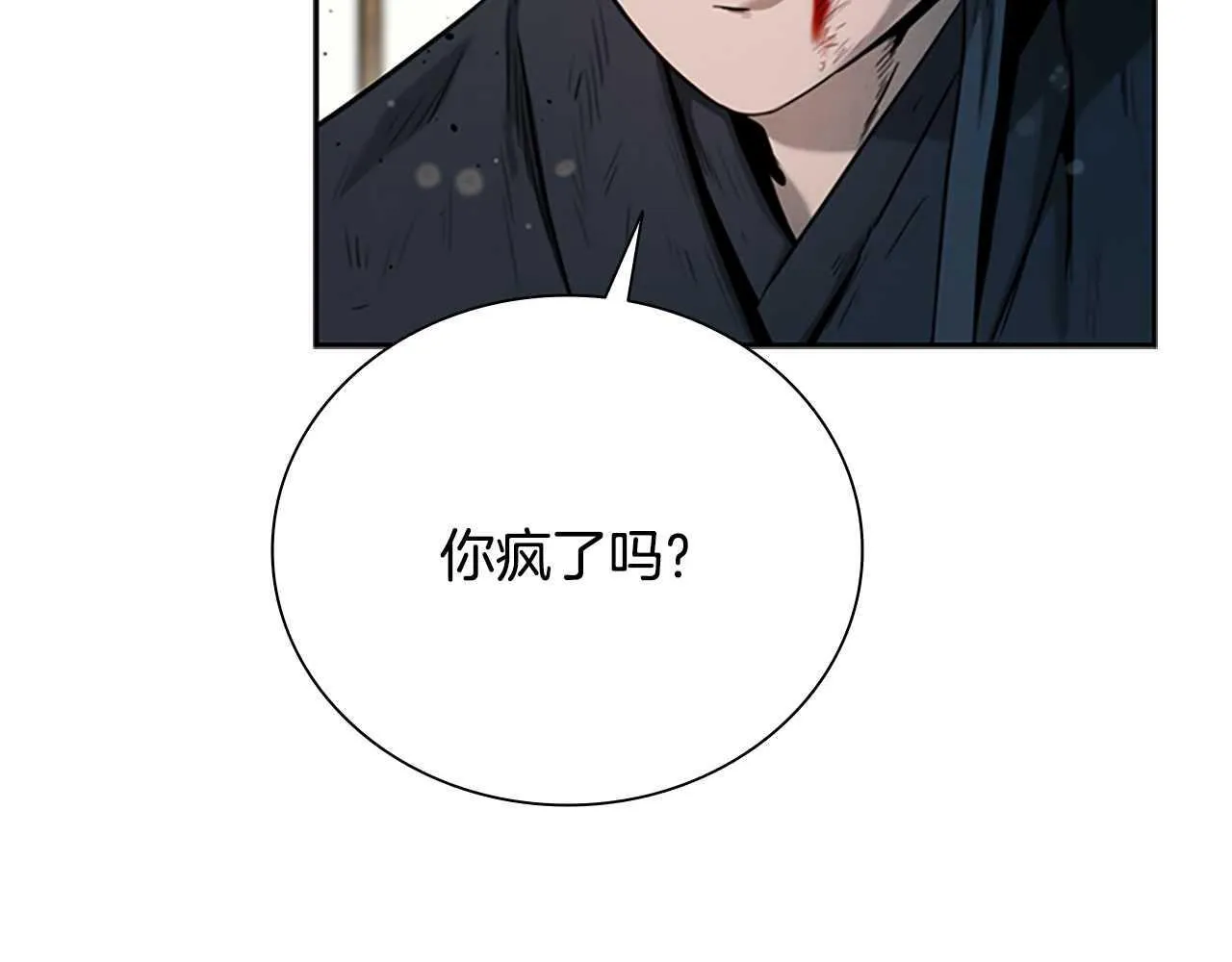 第9话 达成交易121