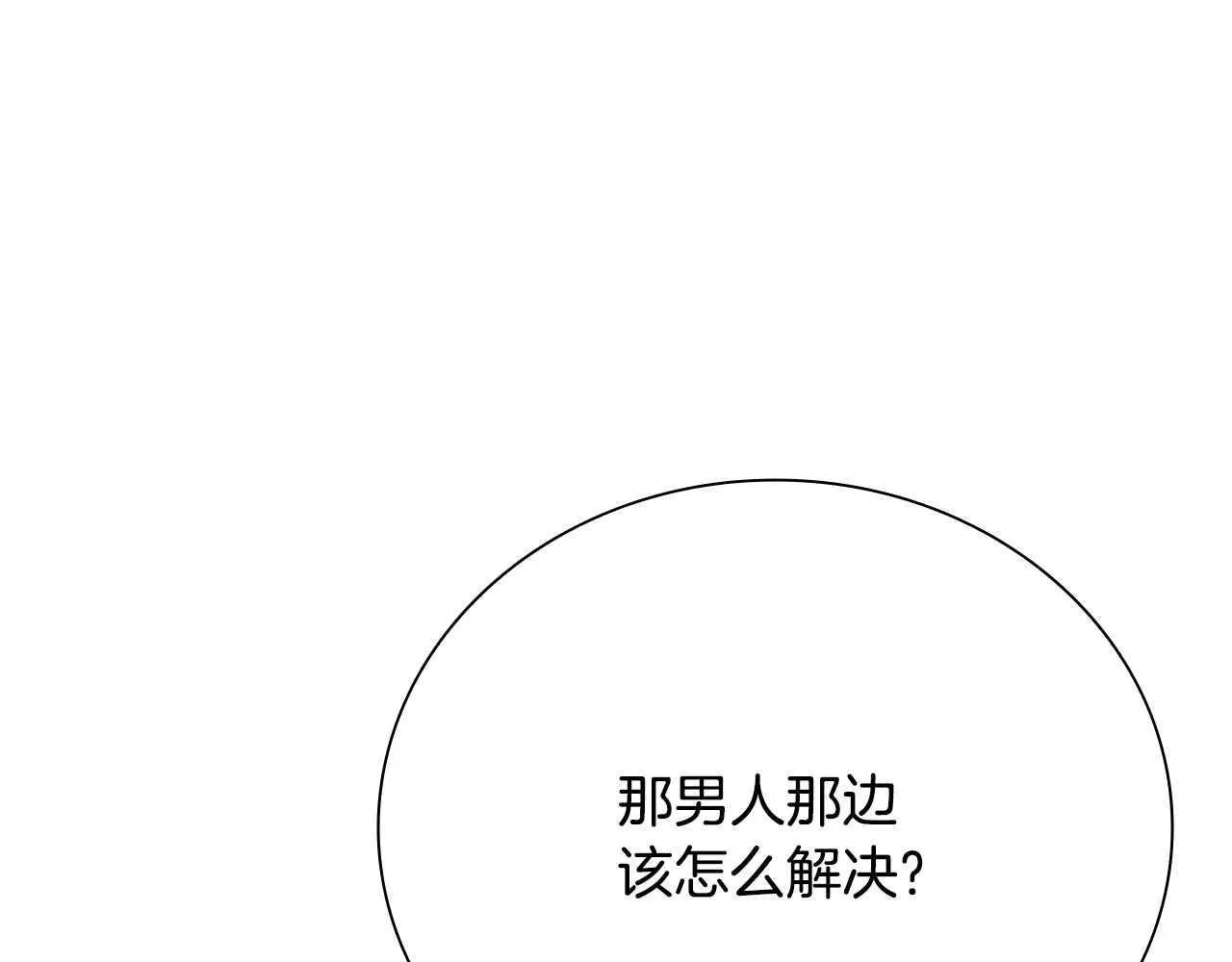 第32话 只是为了洗衣服156