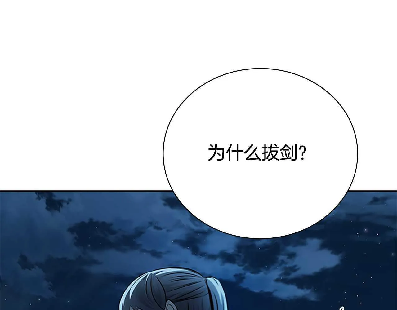 第43话 把你的未来交给我191