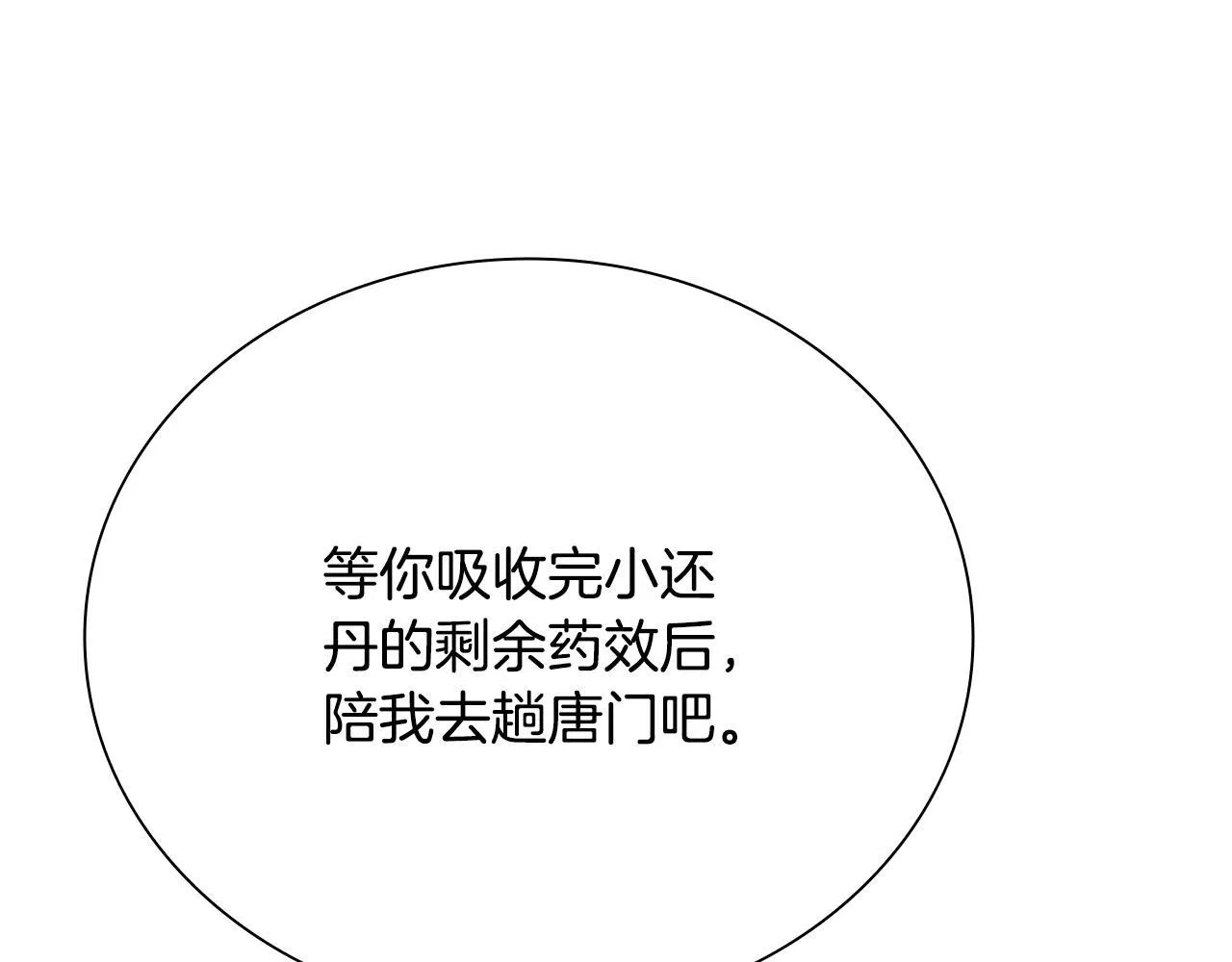 第27话 前往唐门165