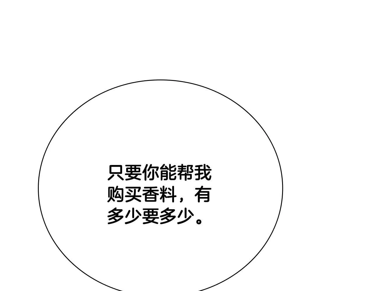 第27话 前往唐门3