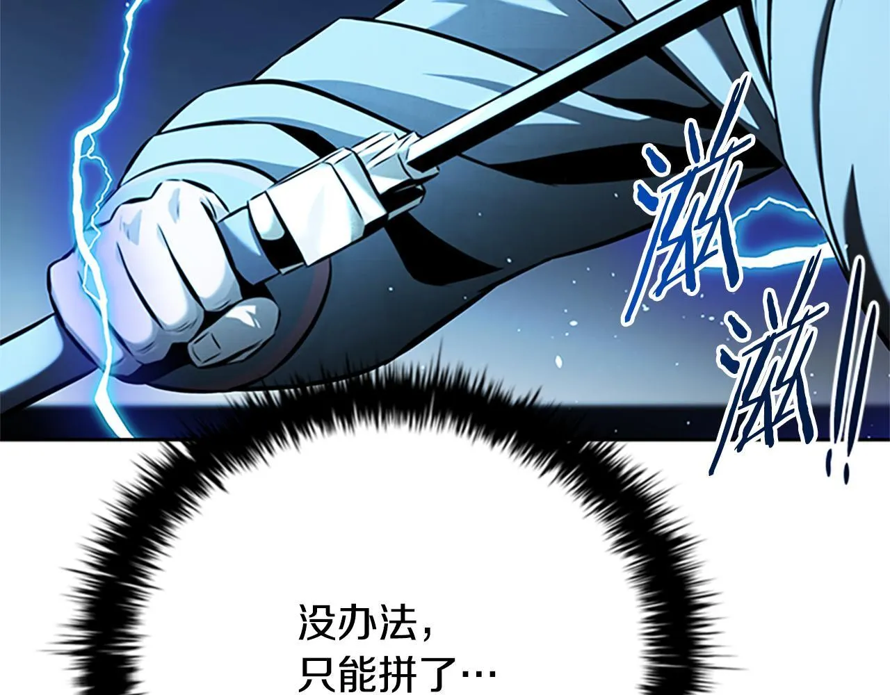 第53话 强敌来袭197