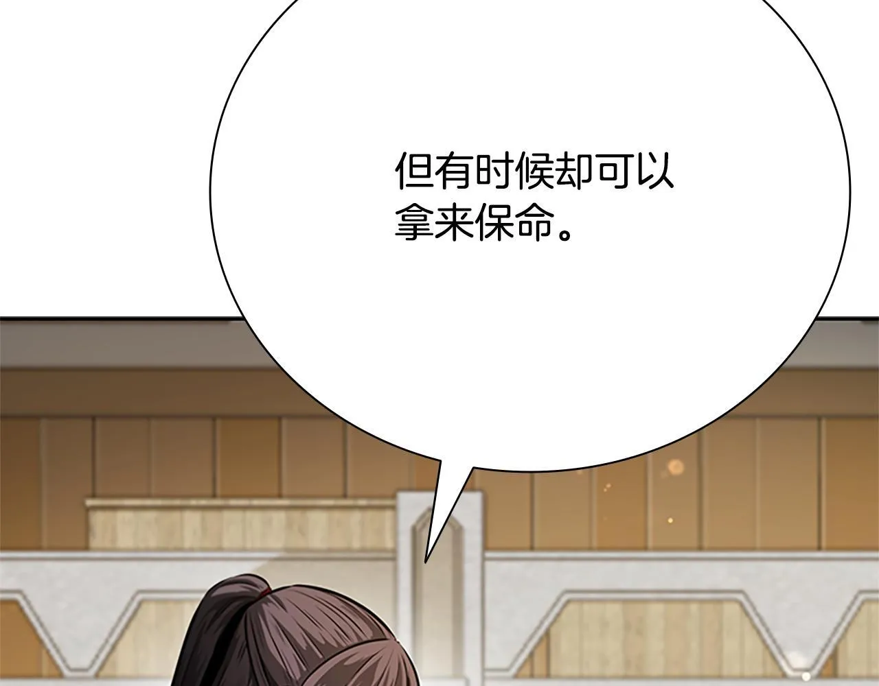 第34话 给我去找60