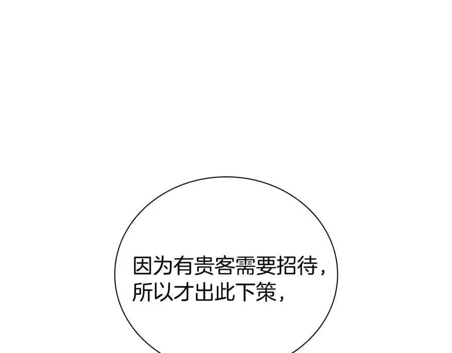 第61话 元老来访155