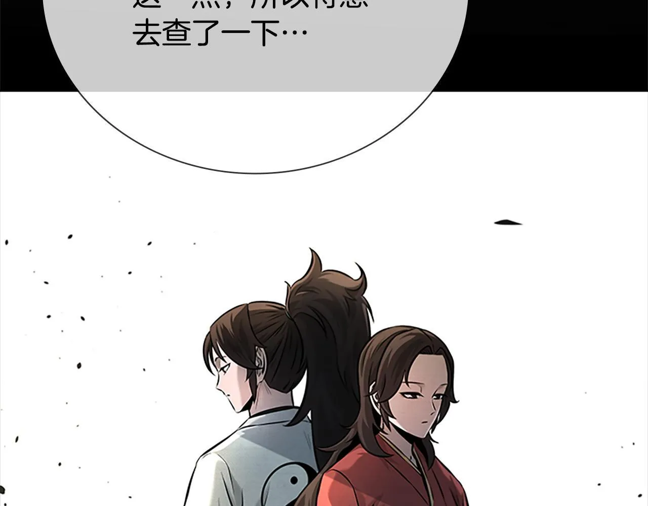第43话 把你的未来交给我141