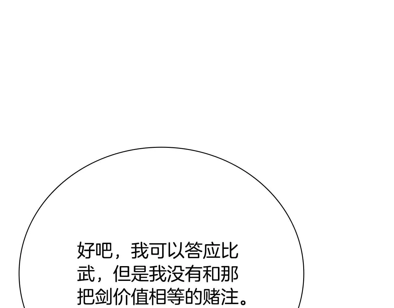 第29话 另有隐情49