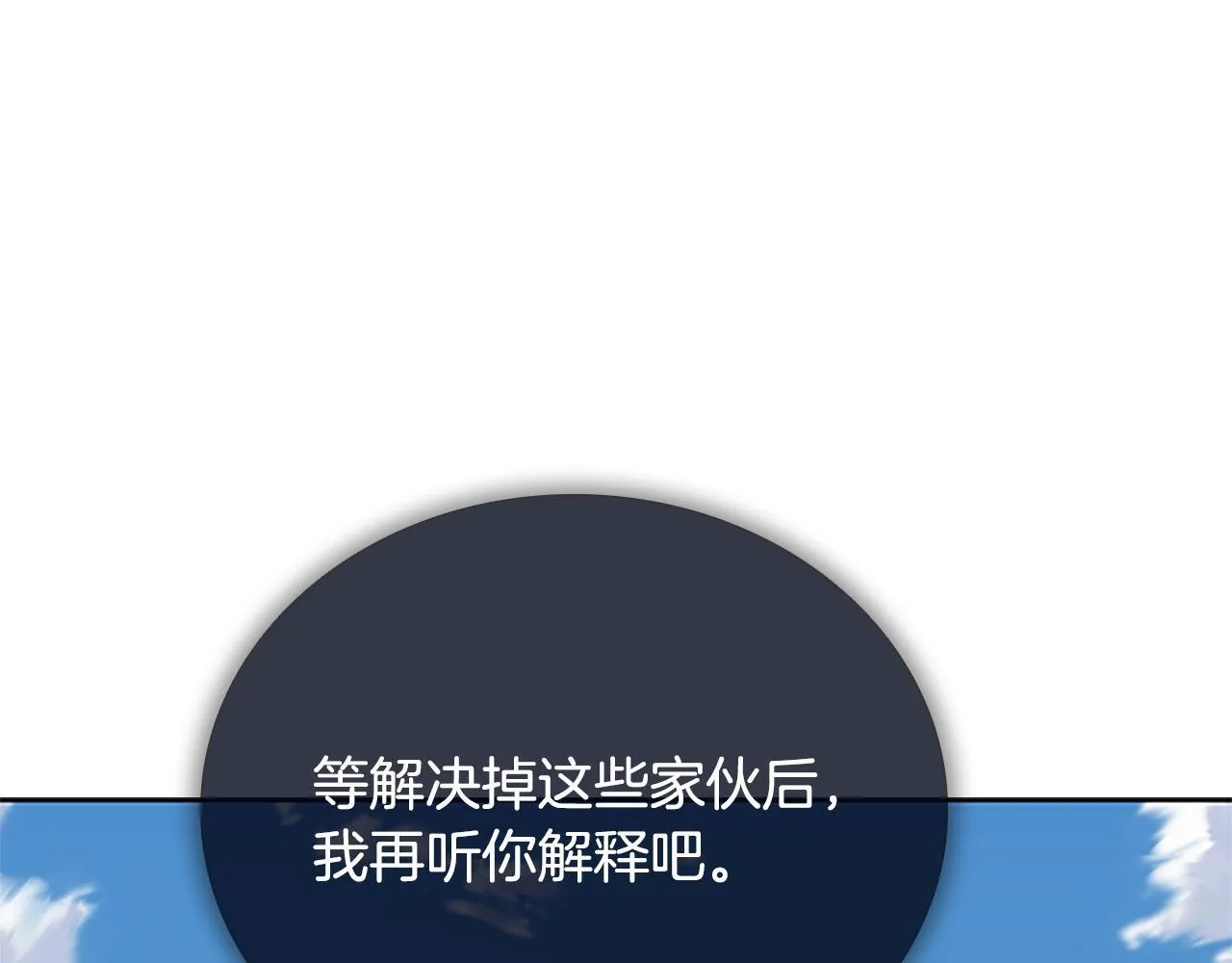 第49话 你到底是何方神圣20