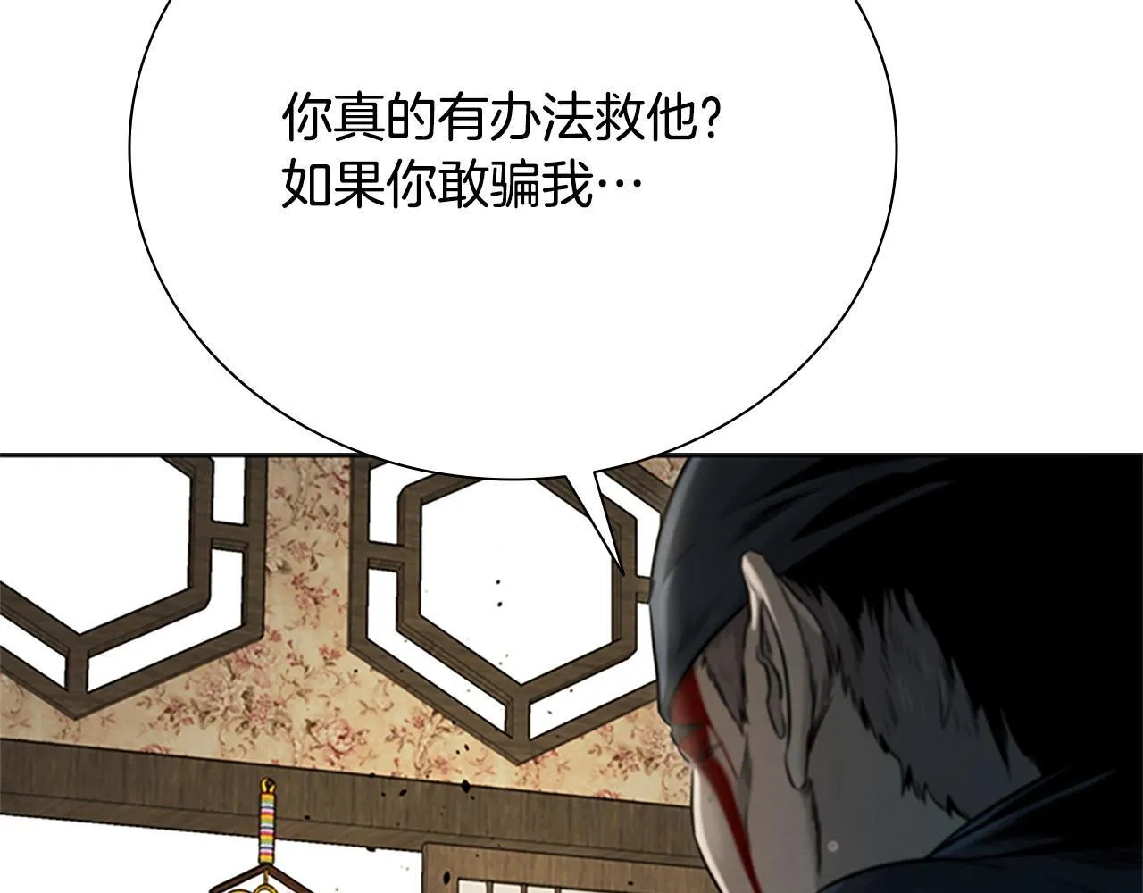 第9话 达成交易136