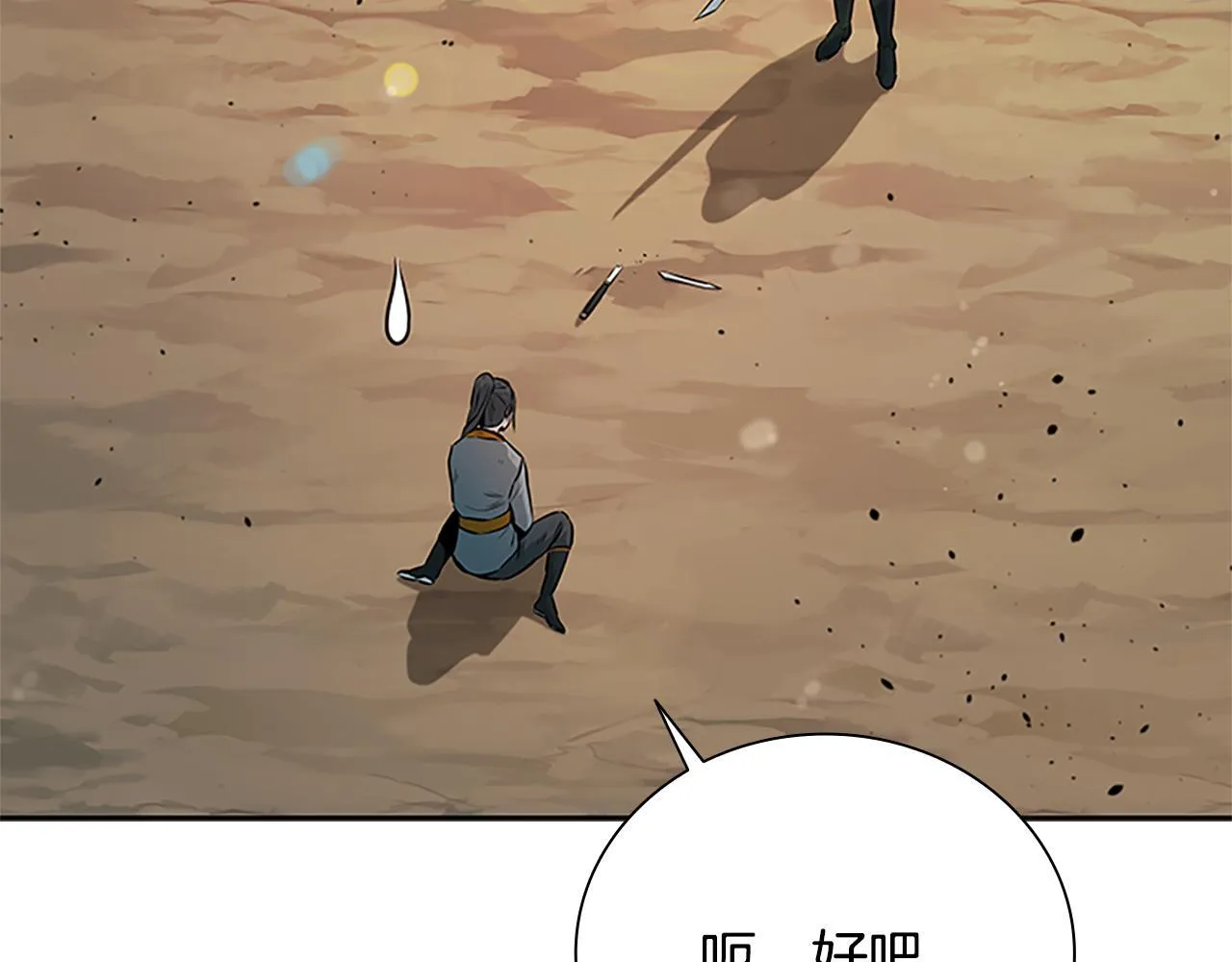 第22话 想为师傅分忧102