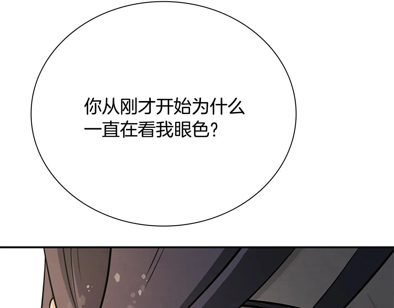 第19话 被信任的感觉209