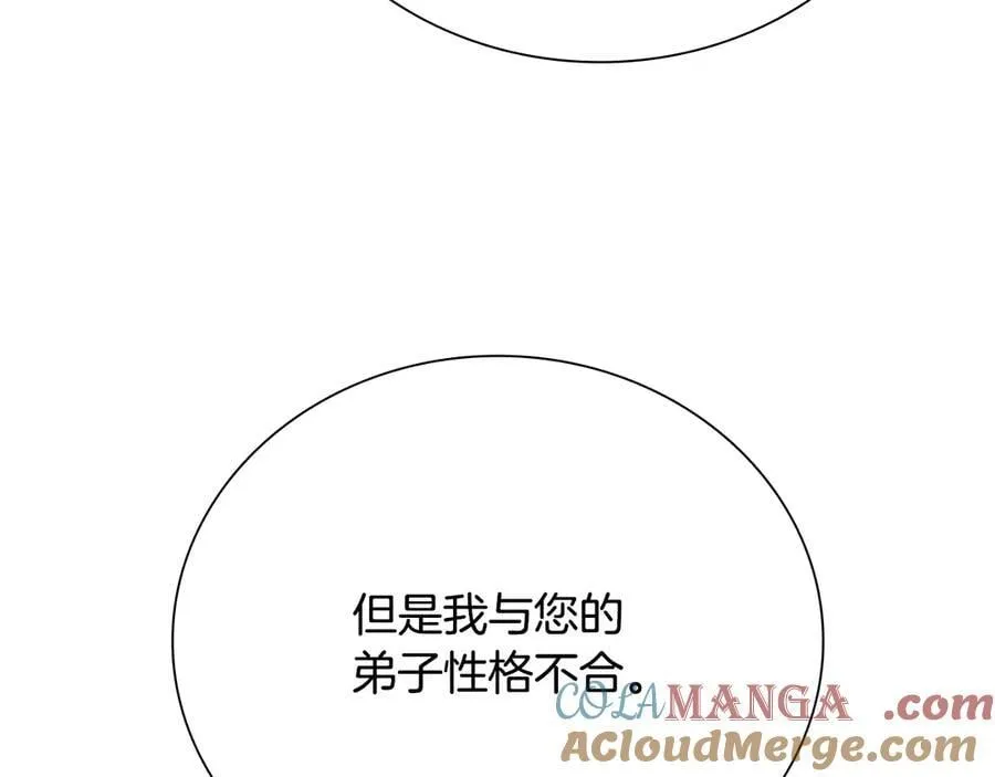 第36话 新加入的同行者104